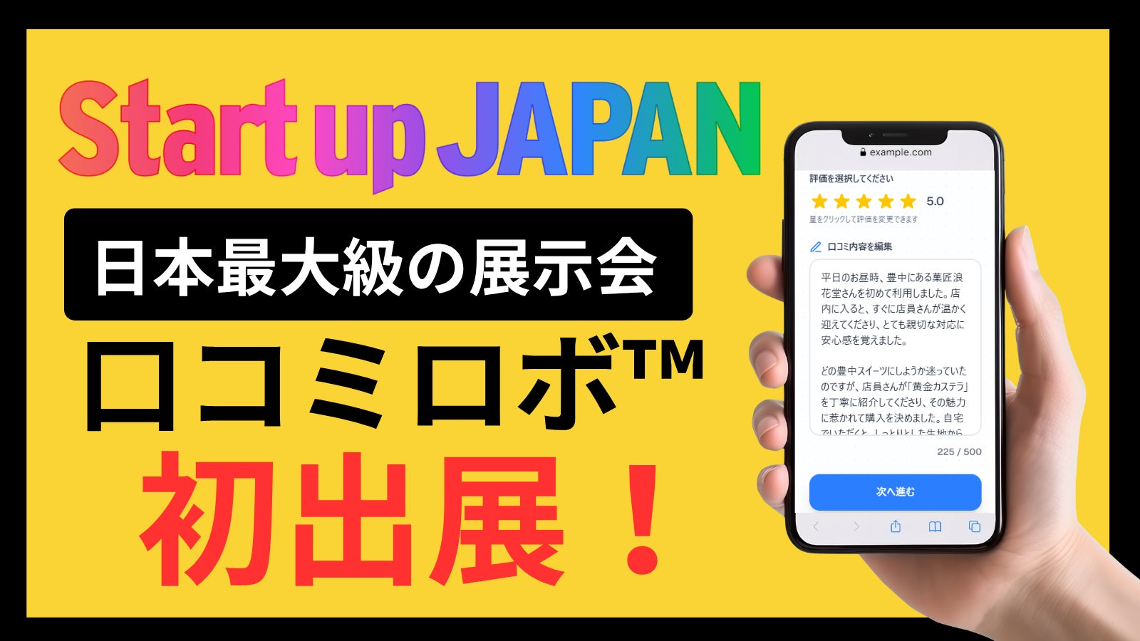 『船橋山田製麺』ブランドスタート