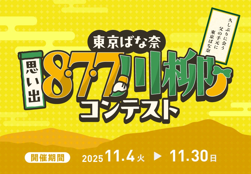 「デュワーズ カリビアンスムース 8年」11月5日(水)数量限定発売