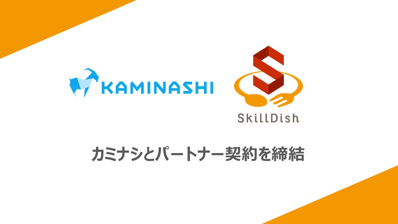 スープでホッ、を贈ろう。冬限定のシチュー2種も楽しめる冬の贈りものを11月1日より販売。