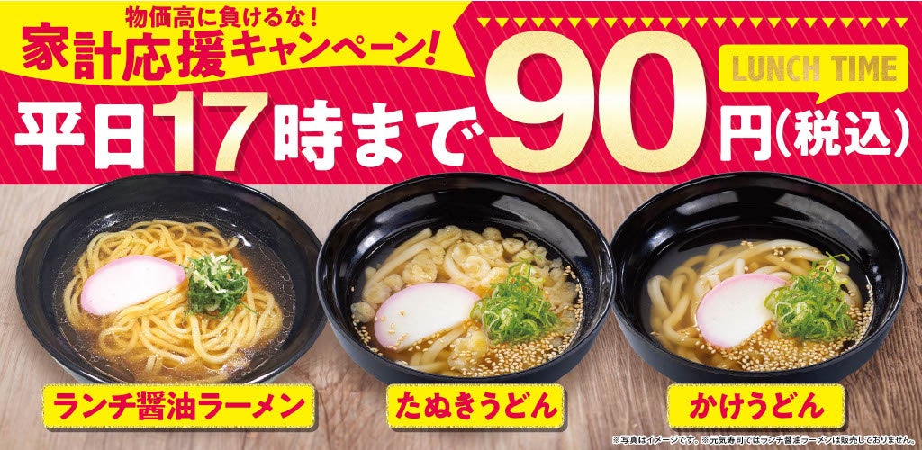 【ローソン×魁力屋】ラーメン魁力屋監修の商品をローソンにて発売！11月4日（火）より