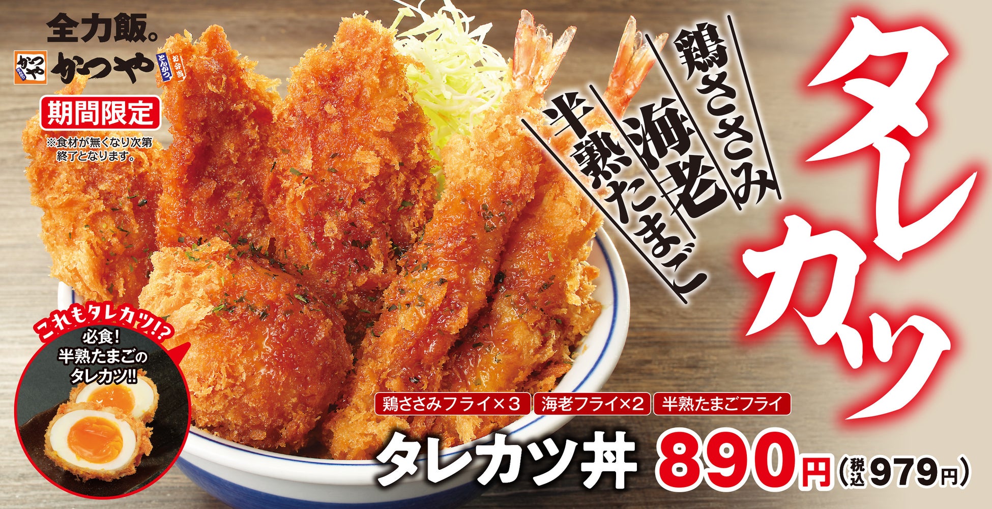 国産牛焼肉のあみやき亭 四日市エリア2店舗限定「401(よっかいち)祭り」開催! 人気メニューが平日限定で“税込401円”に!