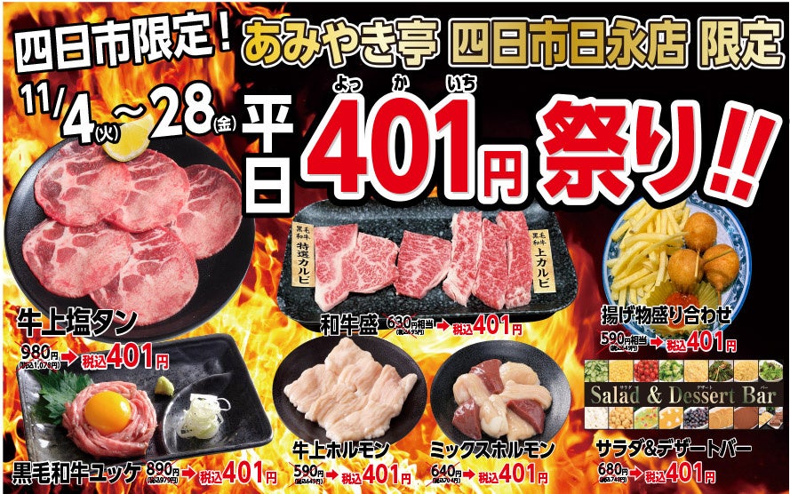 【復活】大人気「タレカツ」が今年もかつやに登場!定番の鶏ささみフライ・海老フライに加え、今年は半熟たまごフライが仲間入り