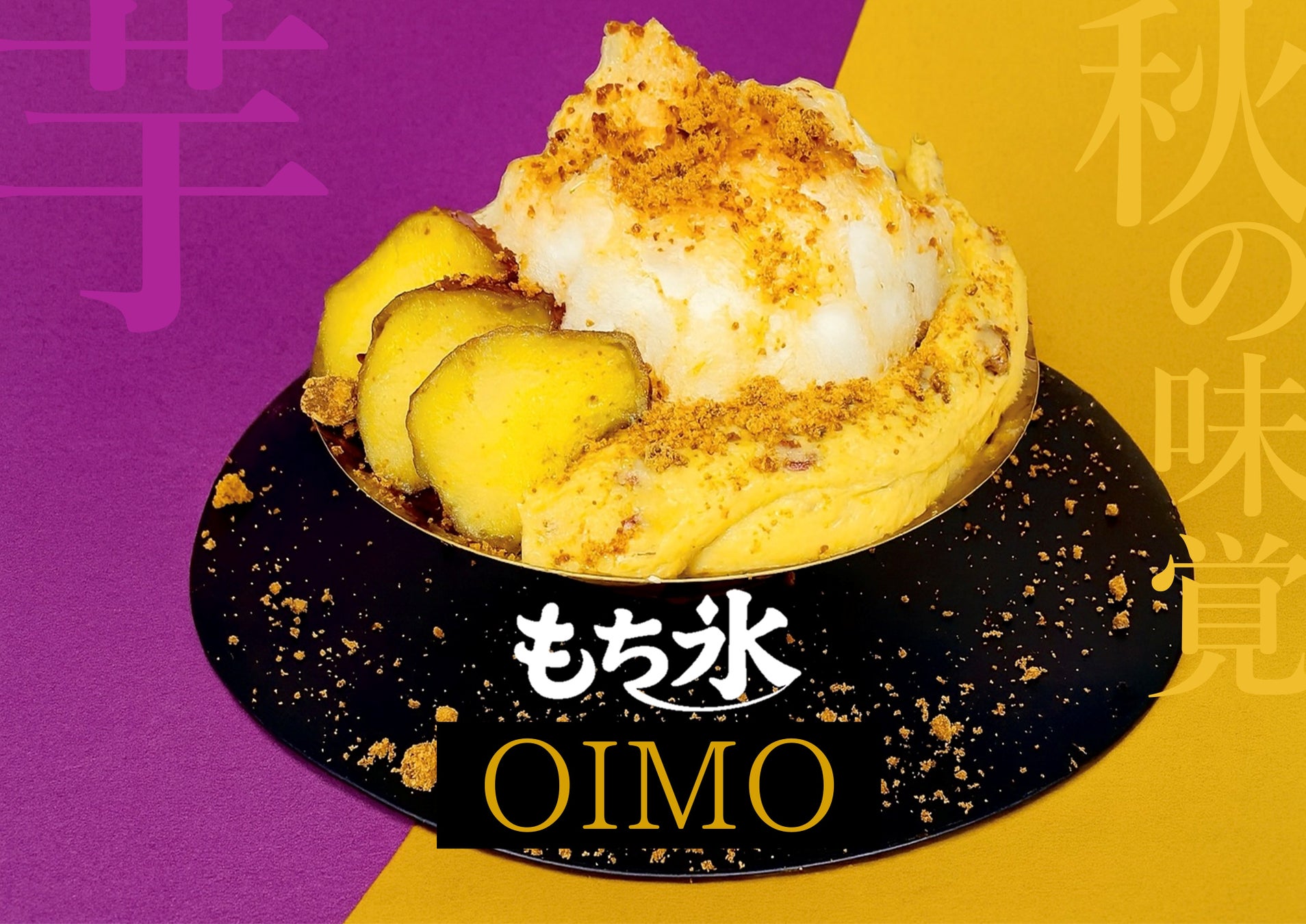 【紫のきらめきと真珠の輝き】Marble Shisha Loungeに新メニュー「スイートシェルコレクション」が登場