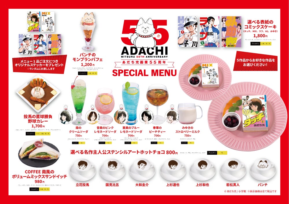 羽田空港で特別なクリスマスランチブッフェ2025。30種類以上の豪華メニューとライブキッチンで贅沢なひとときを