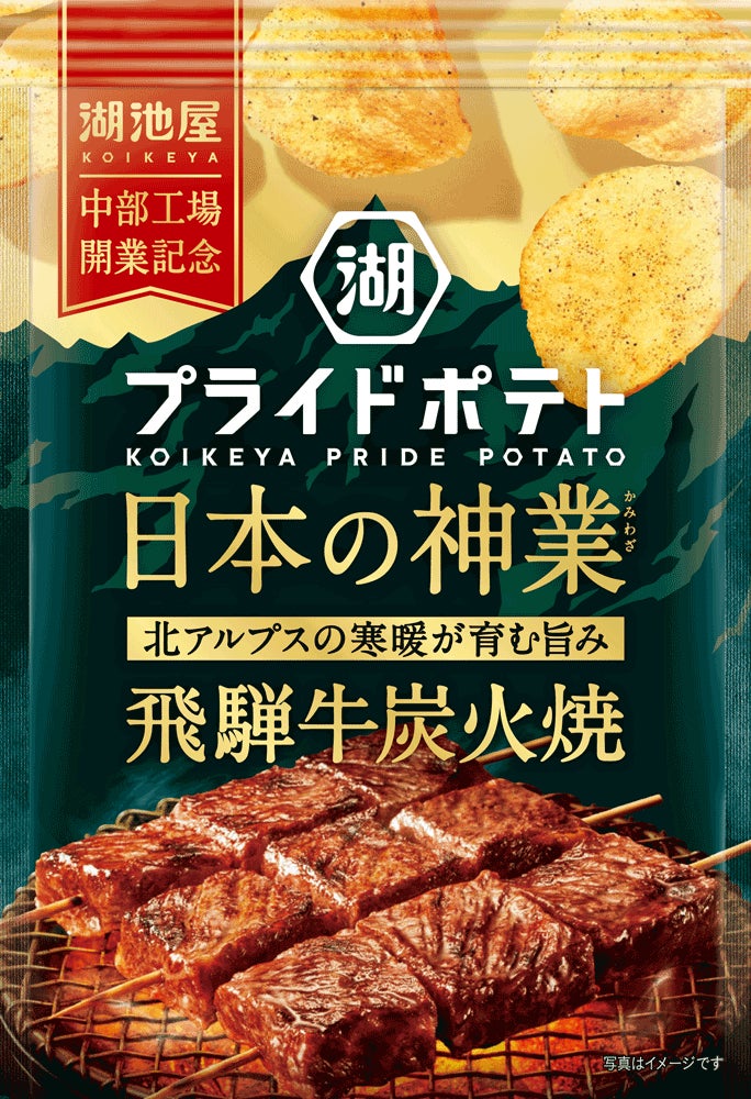 【チーズガーデン】クリスマスを彩る『Happy Melty Christmas アップルシナモン&フランボワーズ』&『ホワイトクリスマスパフェ』発売