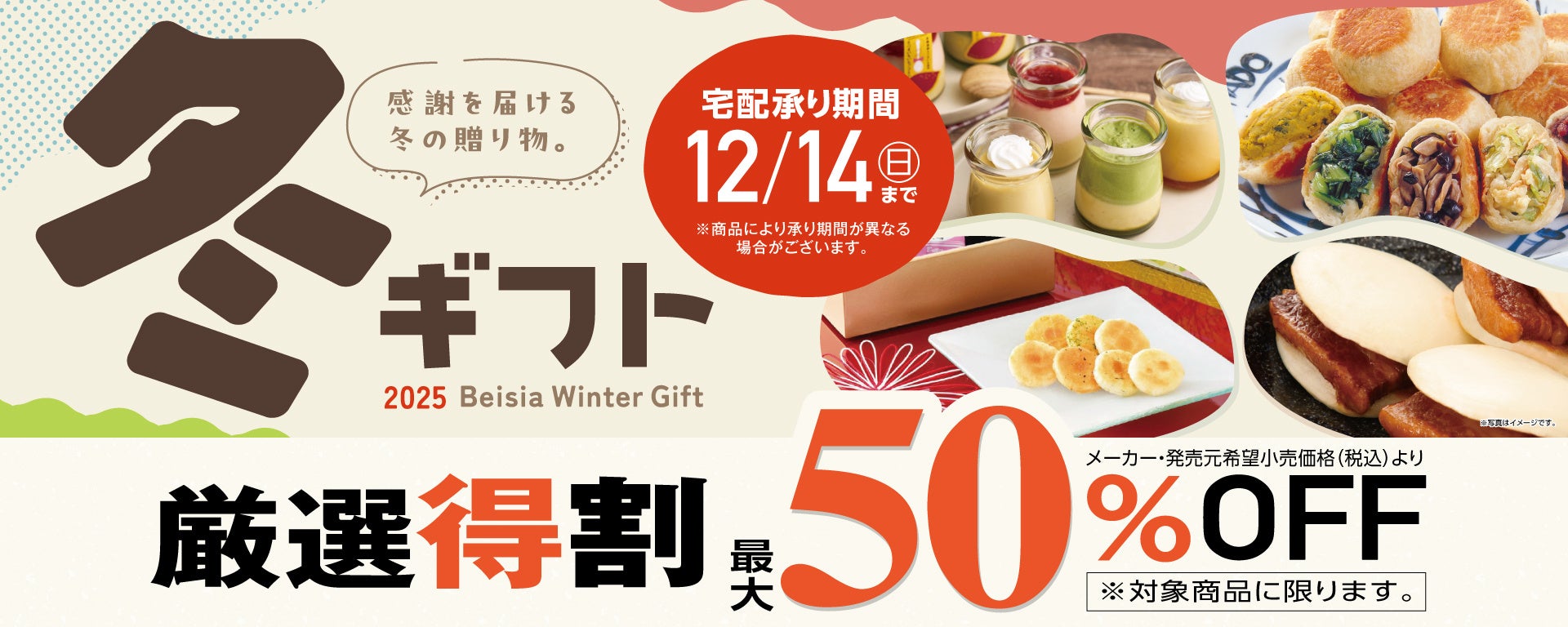 “ありがとう”の感謝を込めてアクアクララ「25周年キャンペーン」開催