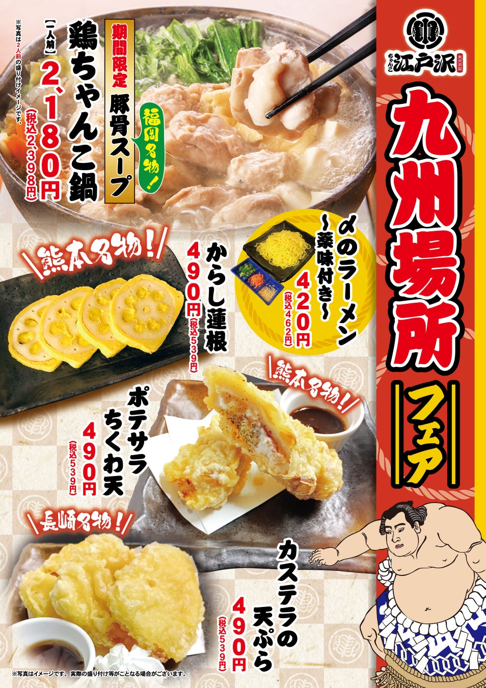 「やよい軒」公式X・Instagramそれぞれで実施すき焼き定食発売記念『寒い日に、よいもの。キャンペーン』