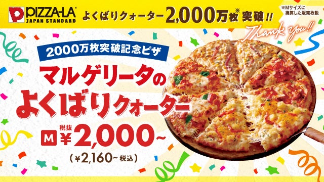 ドミノ・ピザ、ピザと定番の組み合わせをもっとおいしく、もっと楽しく!「ドミノに、タバスコ® キャンペーン」11月10日(月)〜11月30日(日)期間限定で開催!