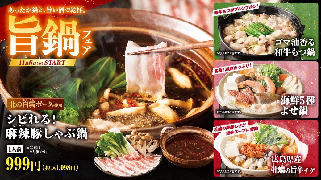 オホーツク産小豆の手作りあんこをホテル朝食で提供します