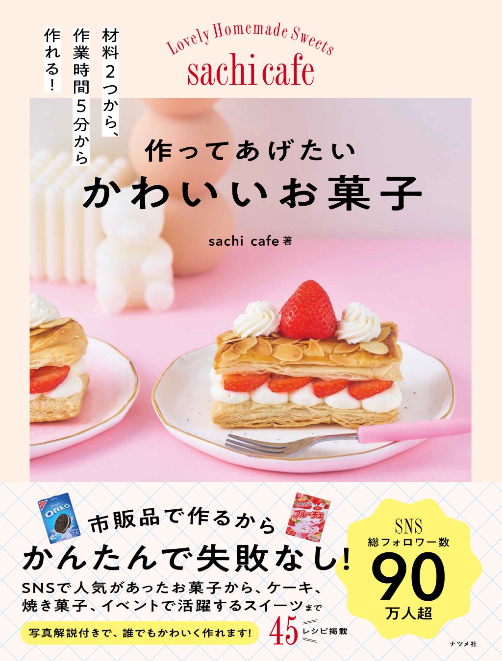 キユーピー株式会社がホンネデータプラットフォーム「coorum(コーラム)」を導入