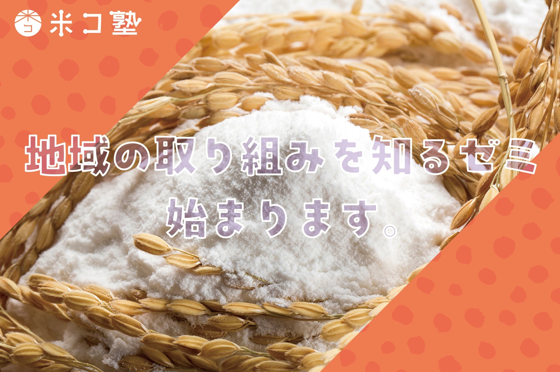 【伍福軒】11月1日よりお誕生日クーポン配信スタート!