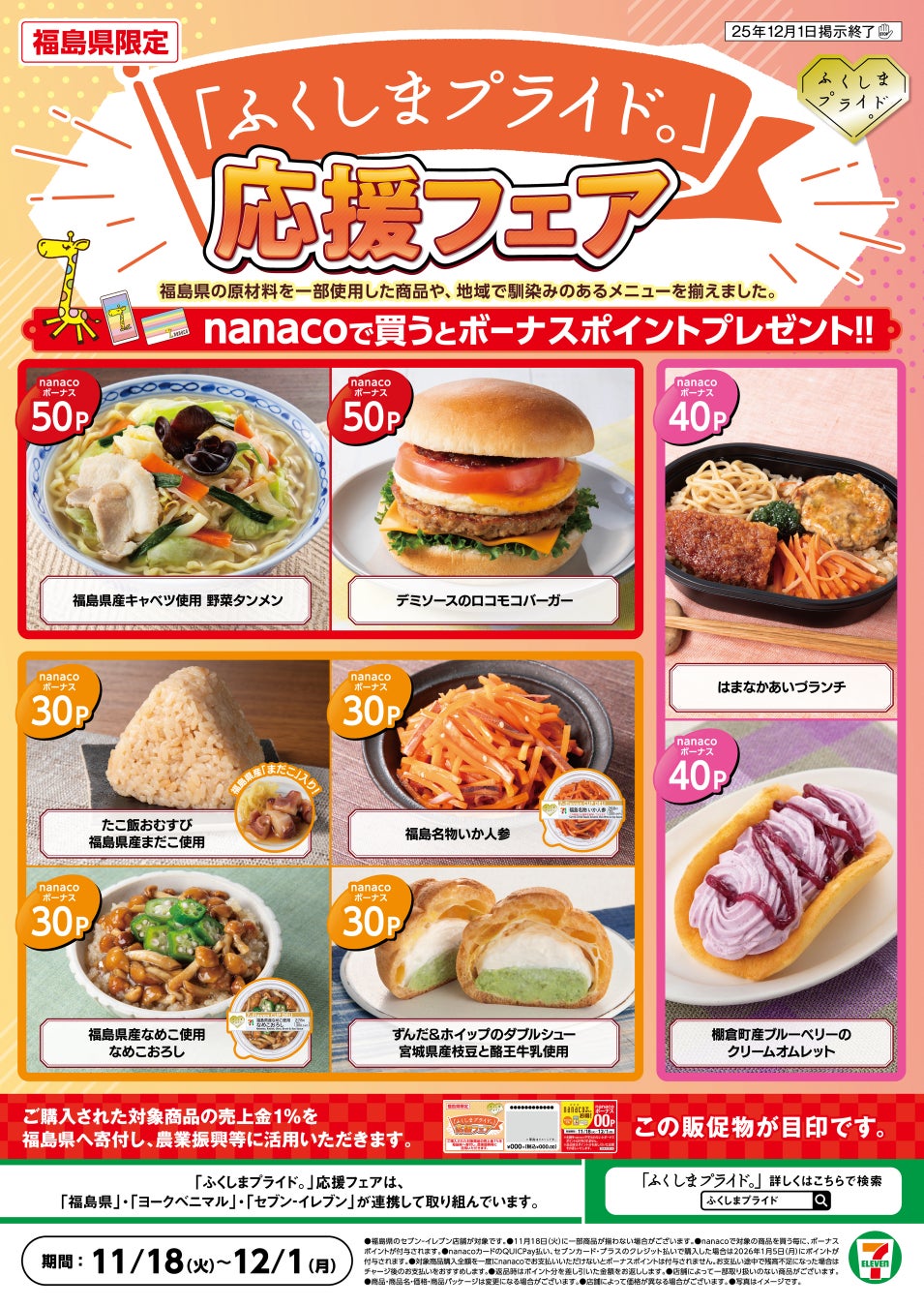 年々増加する米粉需要に応え、日本全国での消費拡大を図る「地域の取り組みを知るゼミ」開設