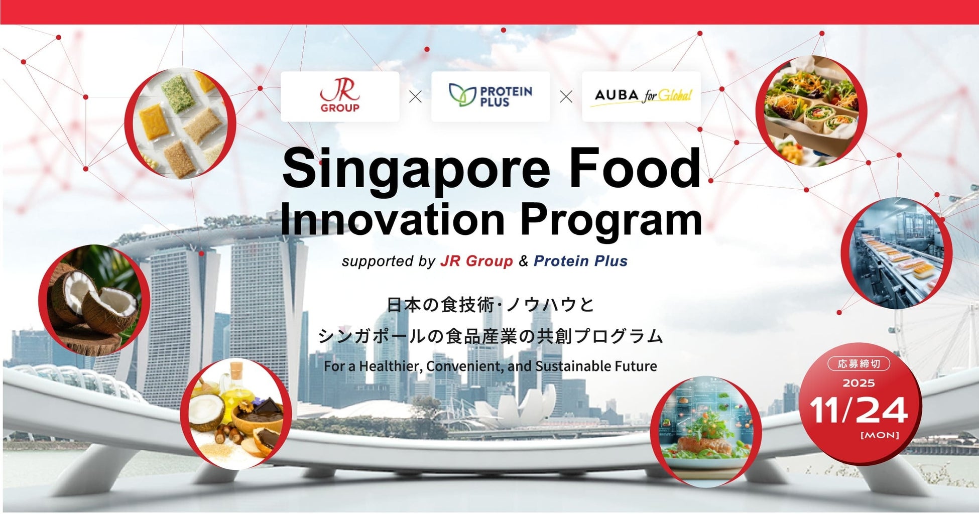 毎年好評の苺フレーバーが今年も登場！栃木の新種「とちあいか」の果汁を使用　カンロ「ピュレグミプレミアム栃木産とちあいか苺」を発売