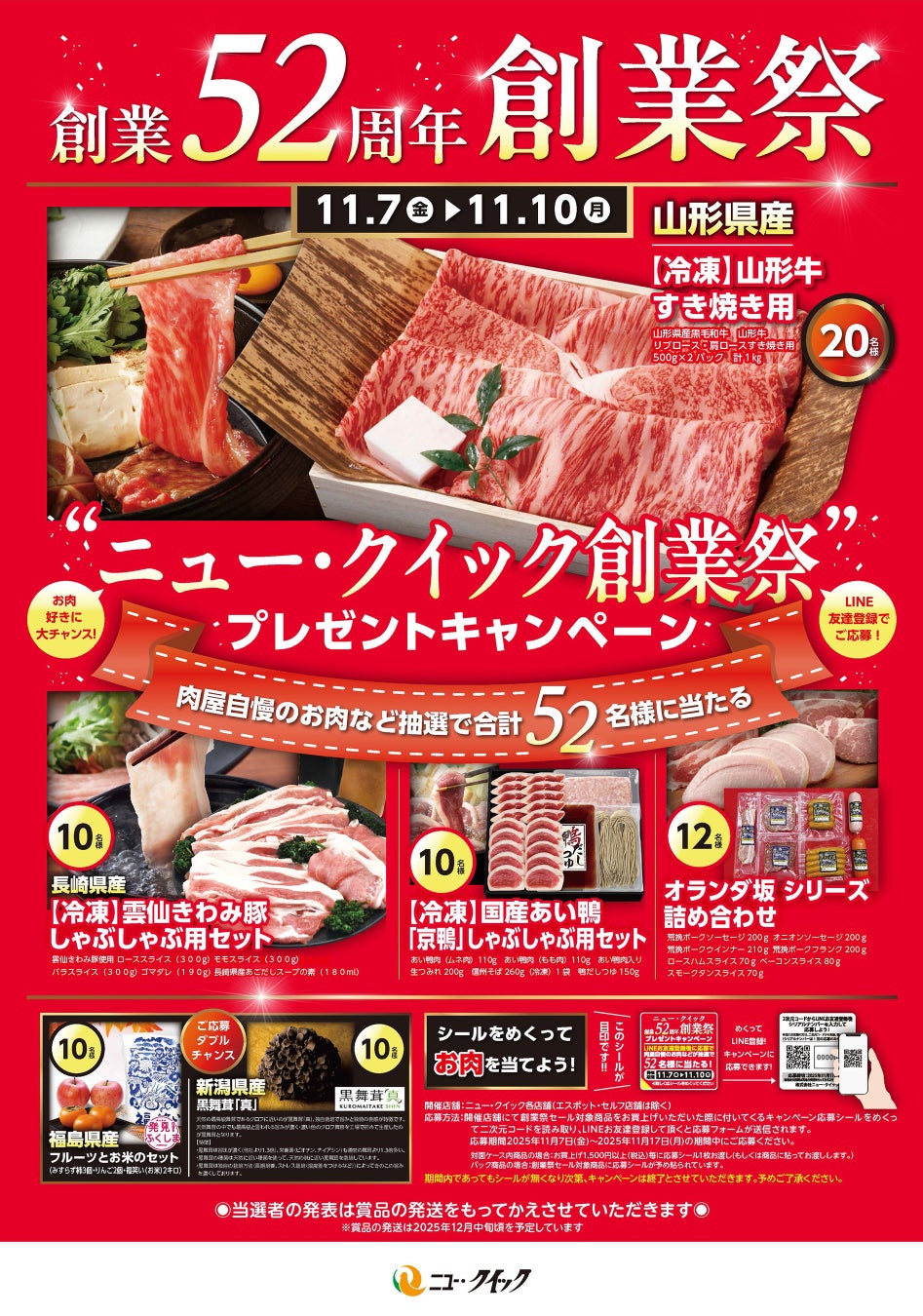 「ロッホローモンド シグネチャー」がハイボール缶で登場。全国のコンビニエンスストアで11月18日（火）より先行発売決定