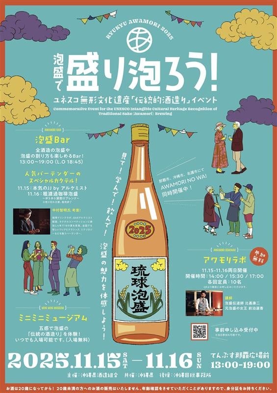 北海道ボールパークFビレッジで団体様向け秋冬パーティープラン予約開始!コース料理に飲み放題付きのお得な各種プランをご用意