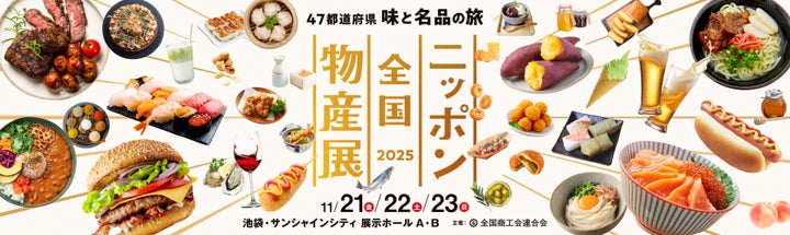 【DEAN & DELUCA】一年の感謝を伝えるお歳暮の季節に。冬の食卓を贅沢に彩る「ウィンターギフト 2025」つくり手の想いとともに贈る、冬のおもてなしギフトコレクション。