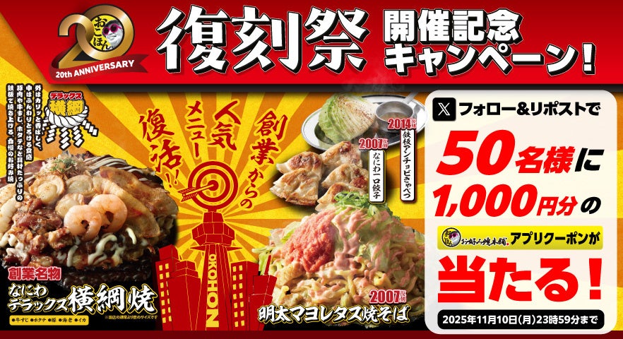 日本最大級の料理人コンペティションで見事グランプリを獲得!🏆