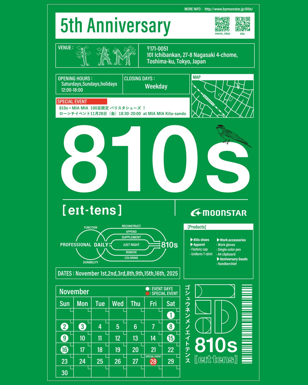 【お好み焼本舗】50名様にアプリクーポンが当たる!期間限定メニュー「復刻祭」販売記念キャンペーン開催