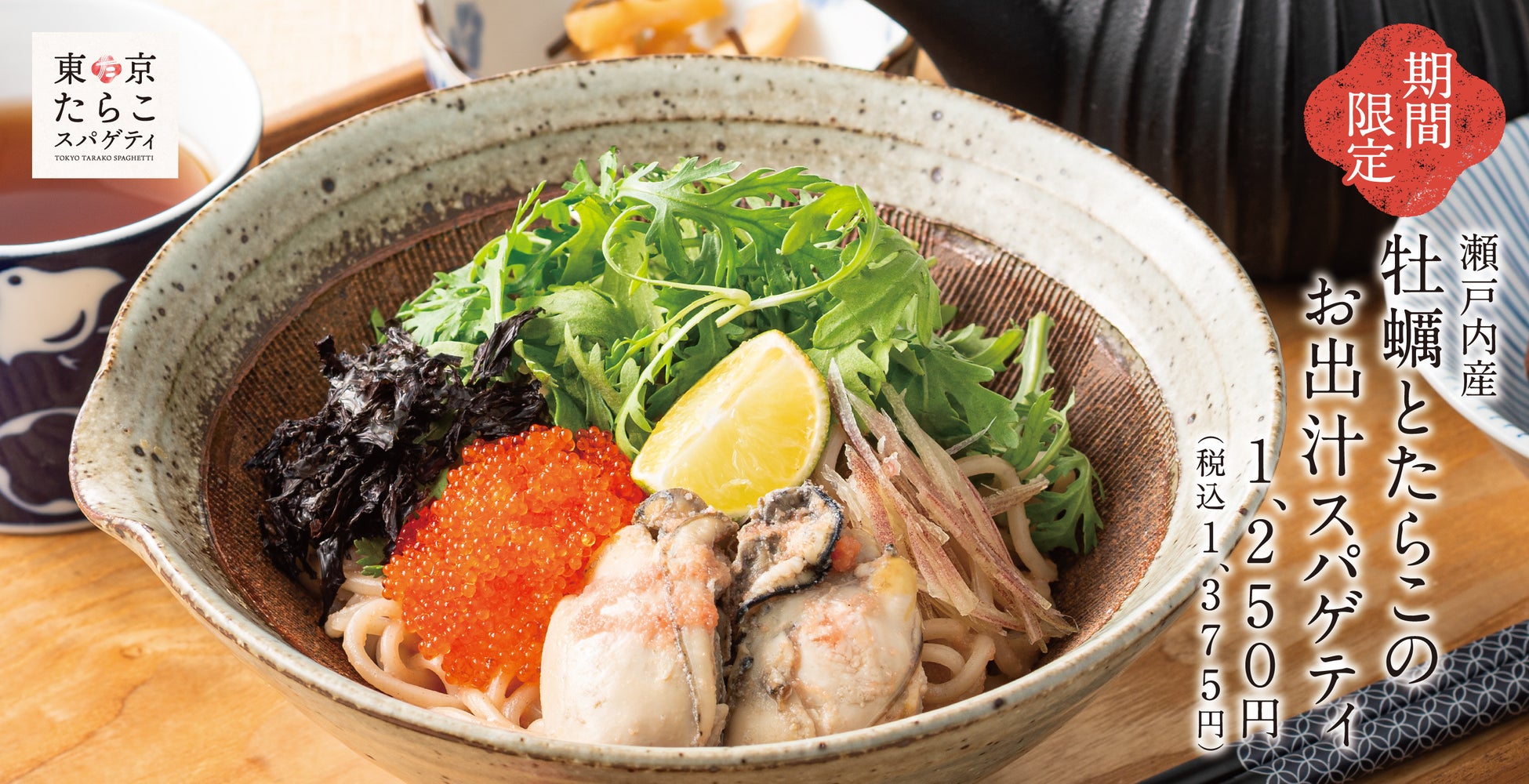 【土間土間】忘年会は“11月中の予約”がオトク!ホットペッパー限定 最大5,000ポイント還元