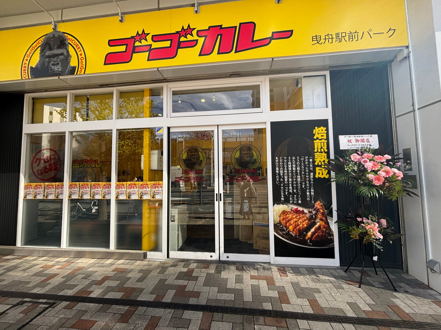 【土間土間】忘年会は“11月中の予約”がオトク!ホットペッパー限定 最大5,000ポイント還元