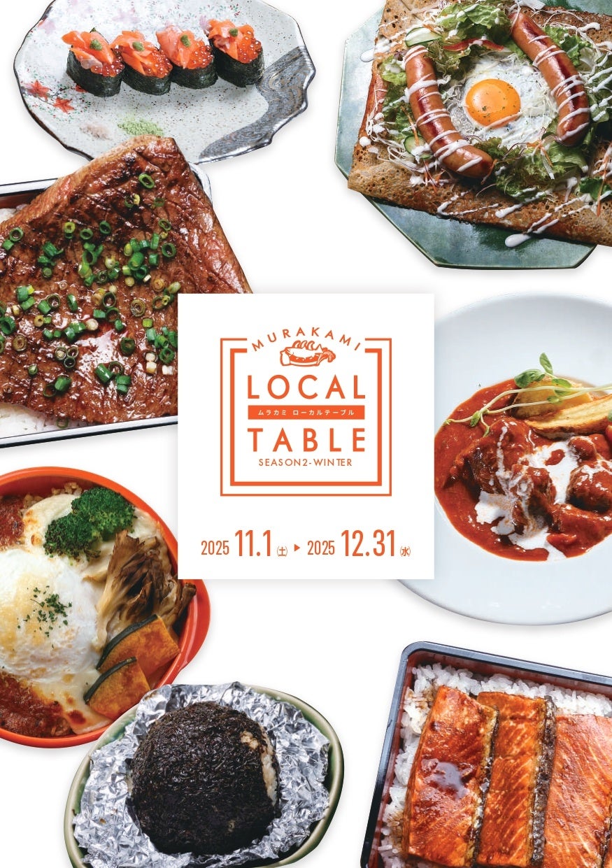 <杜の街グレースからのお知らせ>光でつなぐ、街と季節のバトン 今年のクリスマスイルミネーション点灯式は11月8日 家族の笑顔を願って、ひと足早いクリスマス