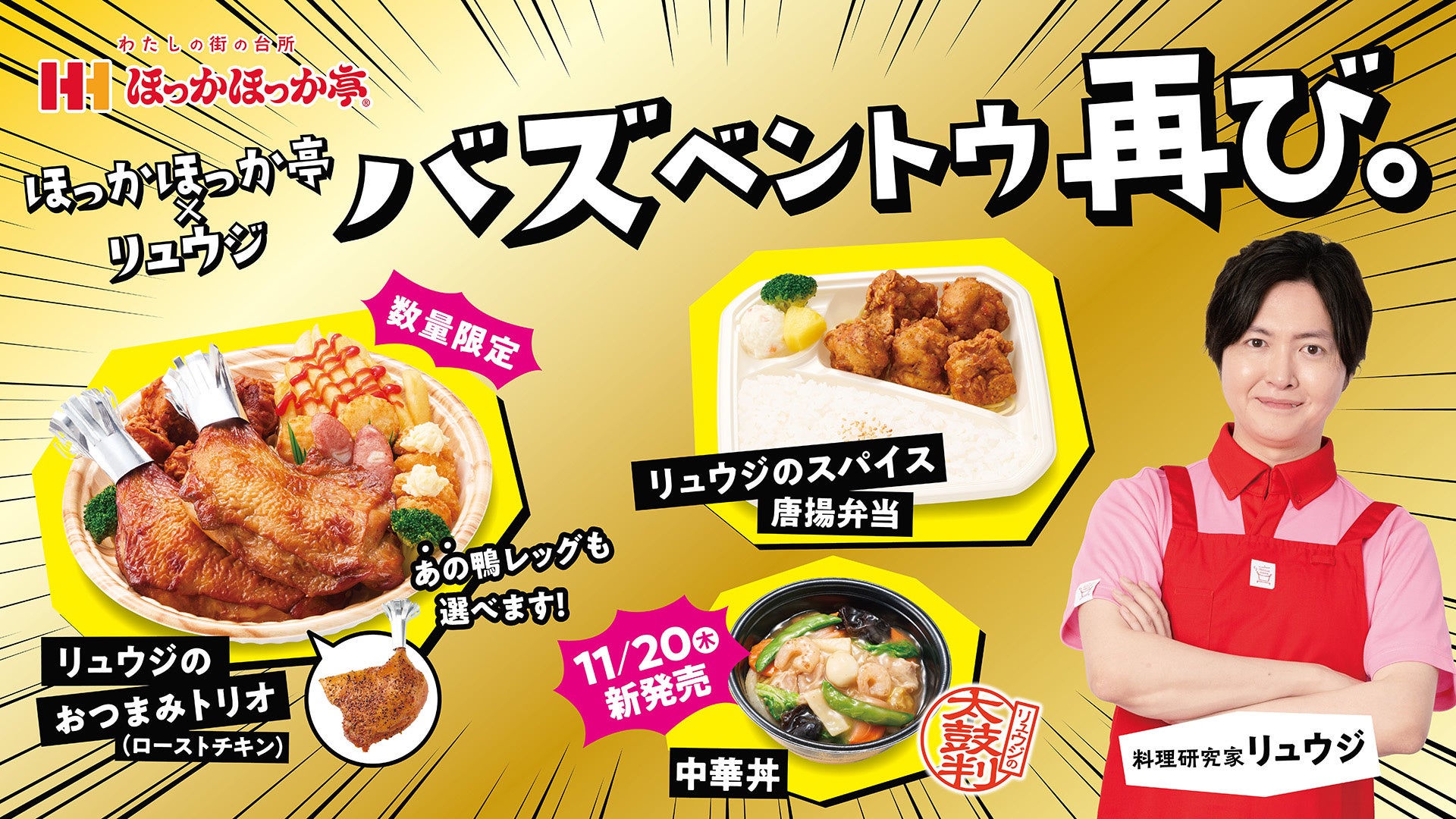 カルビー初!じゃがいもでんぷんを“代替のり”にアップサイクル社会課題解決に向けた若手社員のアイデアを実現した『のりやん だし醤油味/わさび塩味』