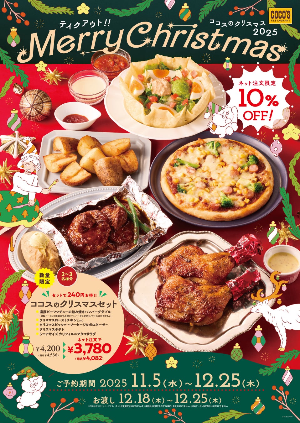 【にぎり長次郎】愛知県限定!11/7(金)から3日間、秋の寿司祭第5弾開催!