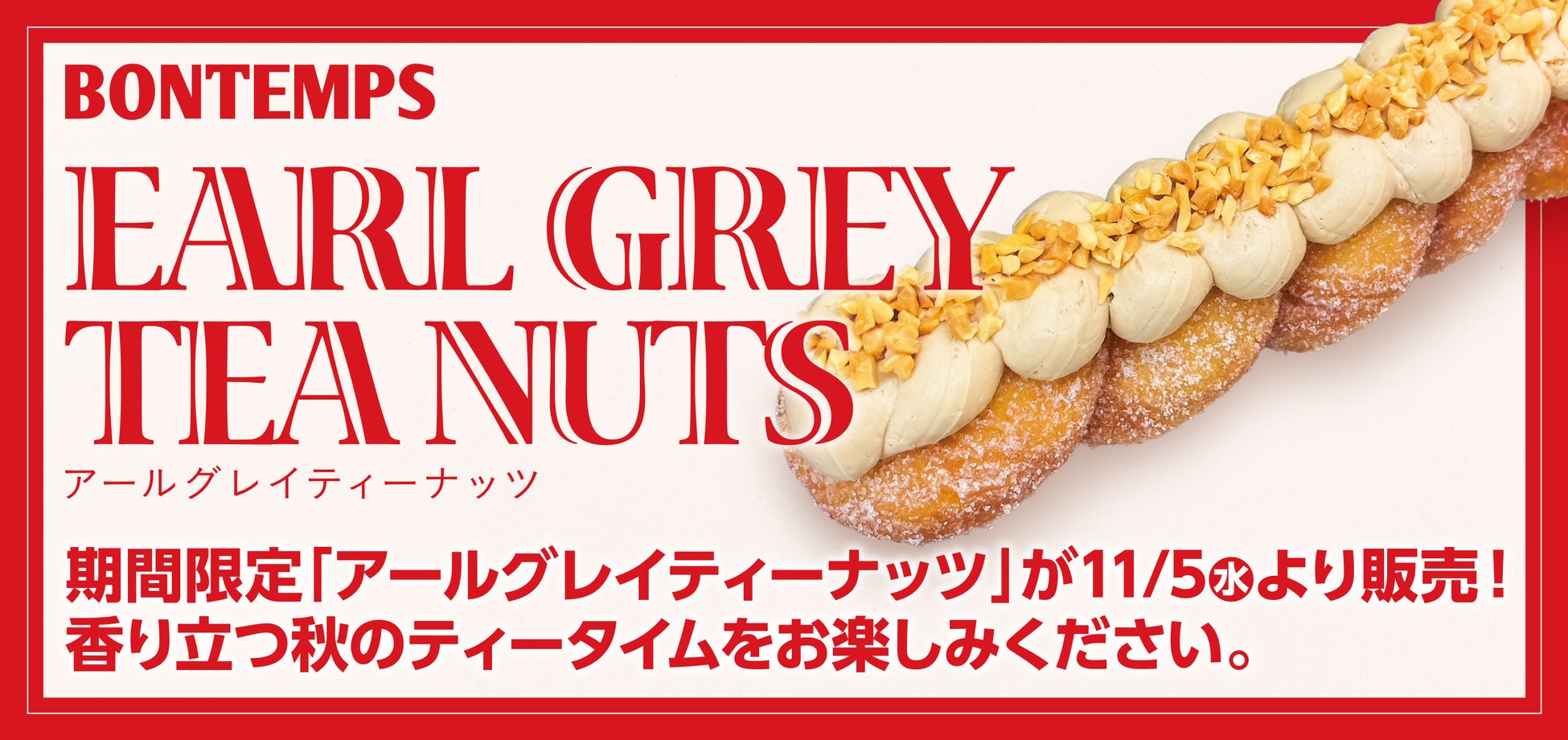 ［神戸/ホテル］秋限定バスクチーズケーキのご案内