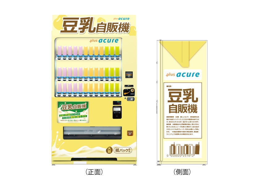 「プライドフィッシュ フェア」を11月7日より開催