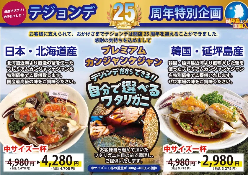 【北陸から姫路へ新ブランドの挑戦】金澤醤油豚骨8番らーめん 姫路市川橋通店11月6日グランドオープン&お得なキャンペーン開始