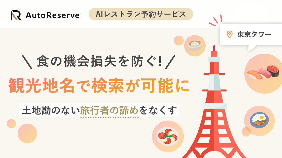 【ホテルオークラ福岡】2025年の聖夜を彩る「クリスマス限定メニュー」をレストラン・バーで提供