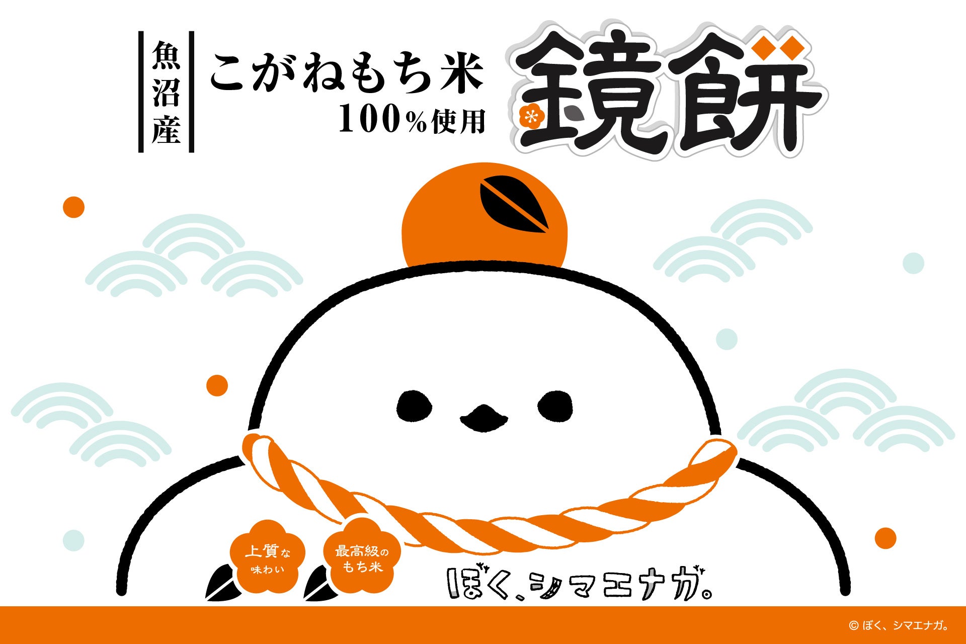 『耐え子の日常』と「ニップン よくばりシリーズ」のコラボキャンペーンが開始しました！