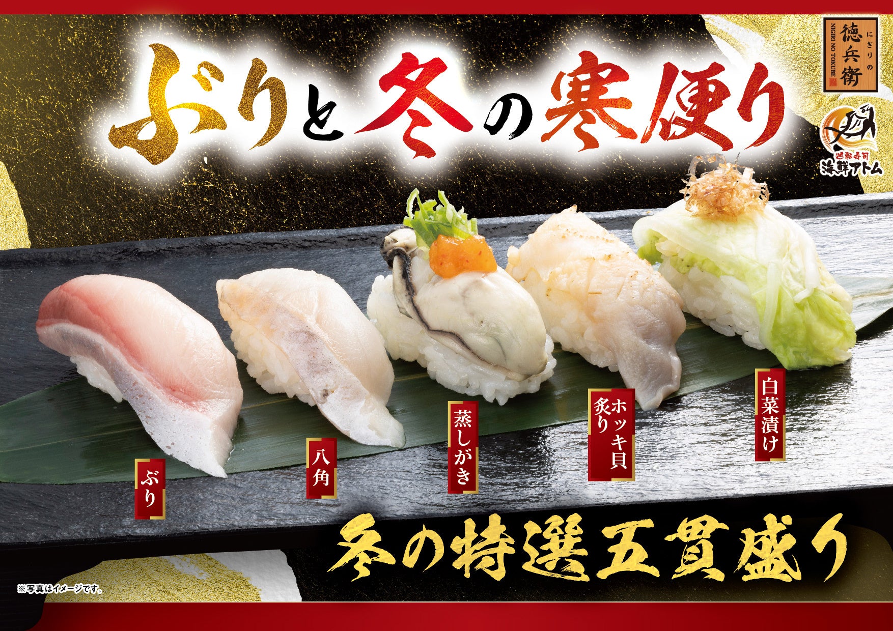 幸楽苑のお得な2026年「福袋」!予約販売と店頭販売決定!!2025年11月24日(月)~Web予約開始!!