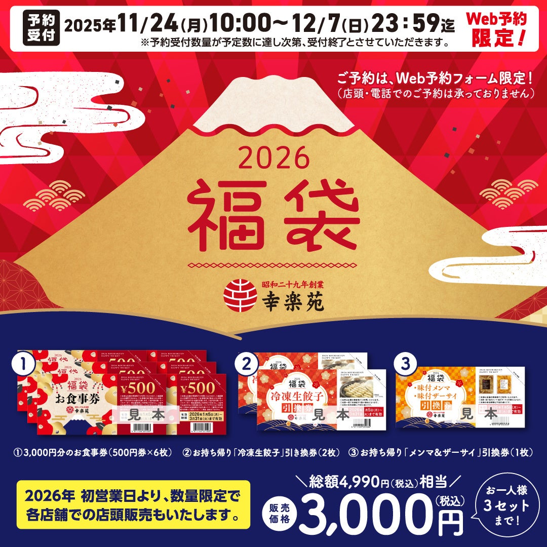 富山の夜景を一望する贅沢なクリスマスディナー。2025年12月23日から25日までの限定メニューを予約受付開始