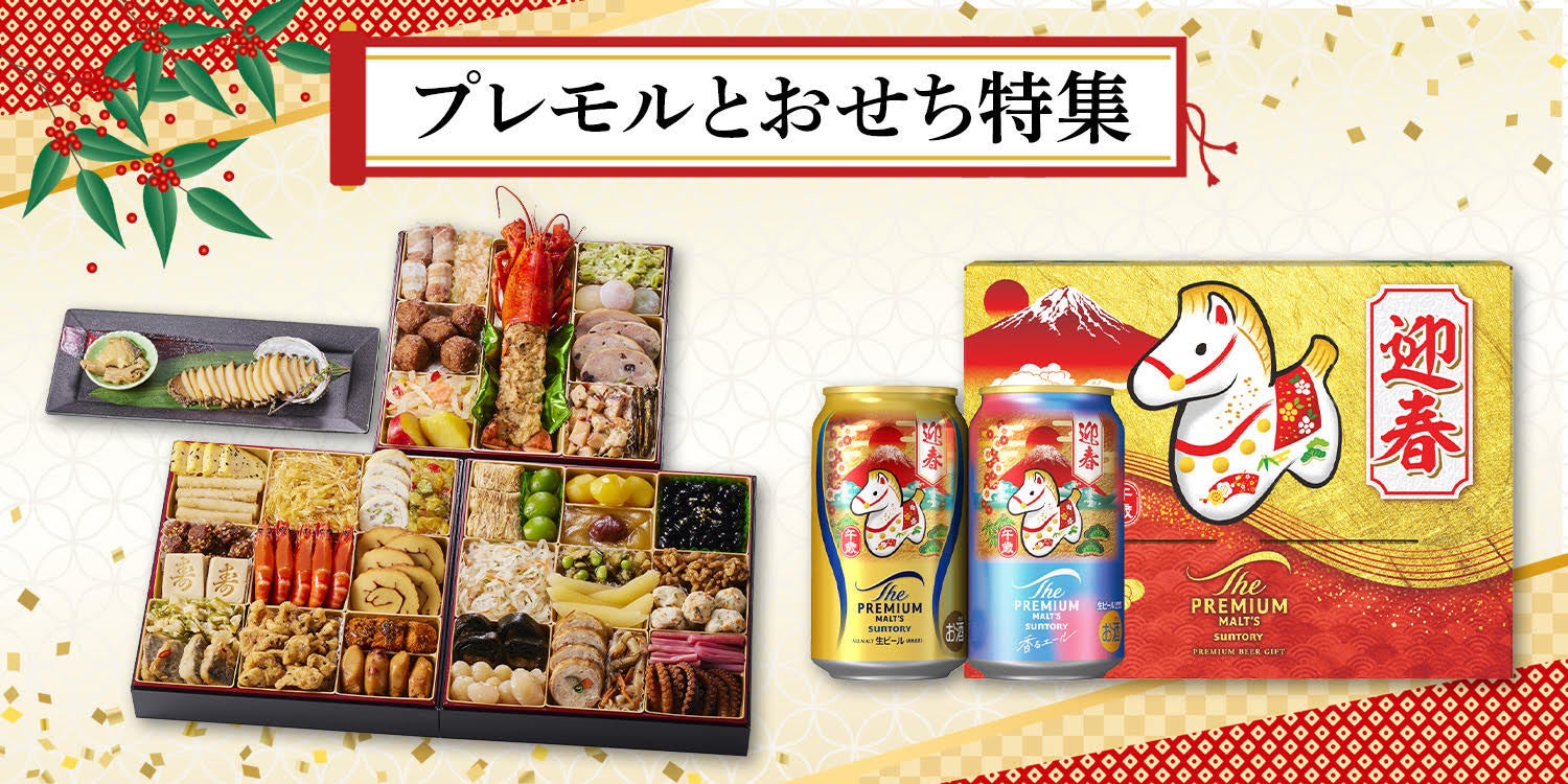 第82弾 幻の「山崎18年」が当たる!くじで狙える。ウイスキーくじ「第82弾 豪華ウイスキーみくじ」販売開始!