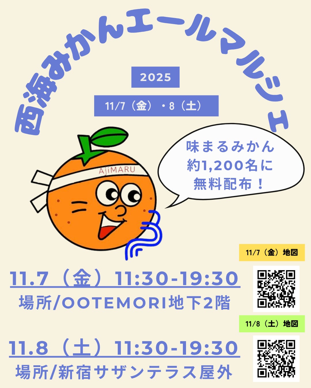 サンクトガーレン、飲むアップルパイビール「アップルシナモンエール」のクリスマスラベルを11月5日より発売。ホットビールでも楽しめる甘くスパイシーな味わい