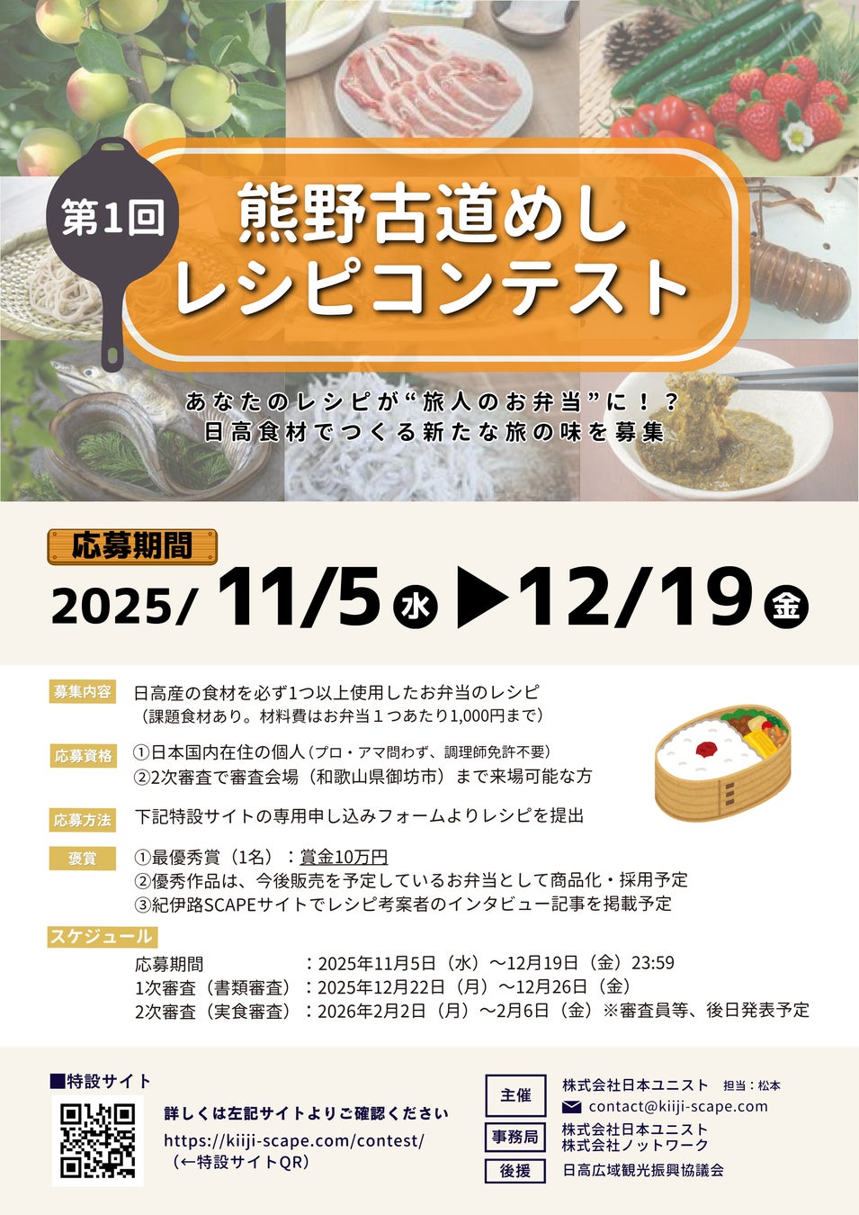 レッドロブスター須磨海浜公園店にて「神戸市民LOBSTER WEEK」を開催!神戸市在住の方にはロブスタープレゼントをはじめお得な特典もりだくさん!