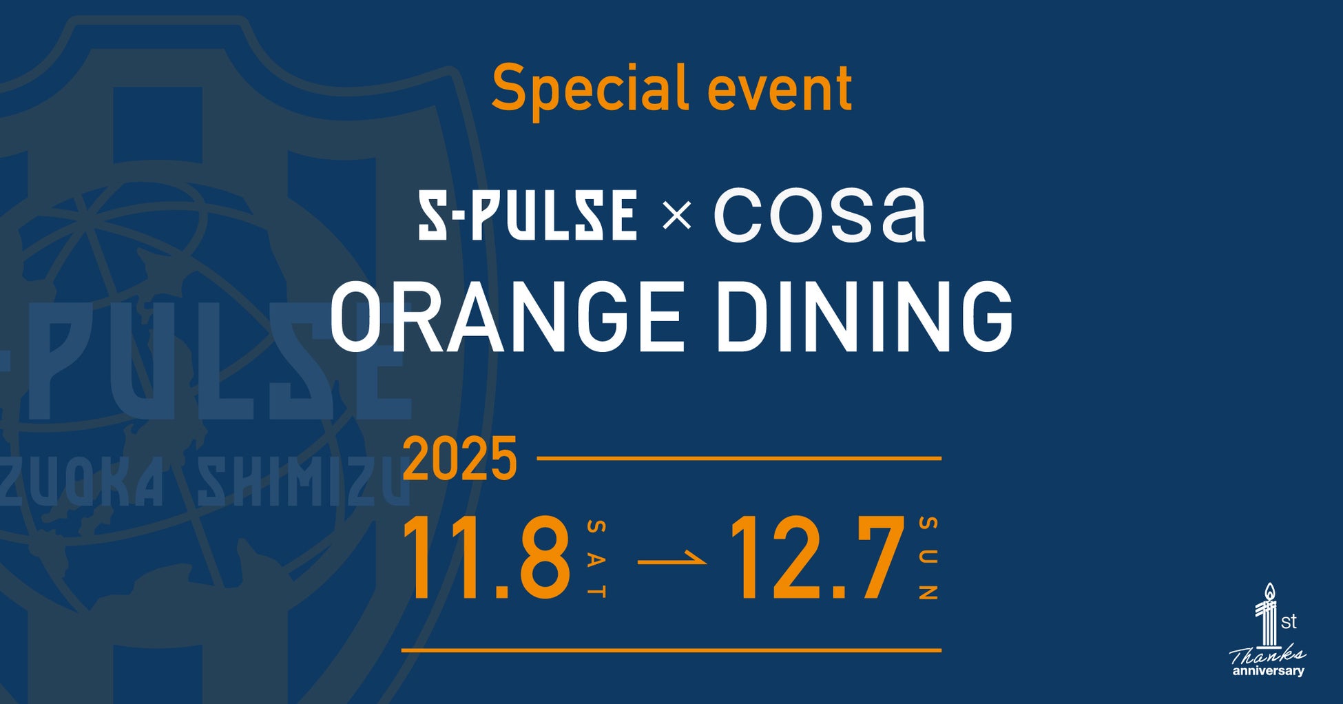 Ruinart x Julian Charrière “conversations with nature 2025” 個展の開催を記念した先行内覧イベントを実施