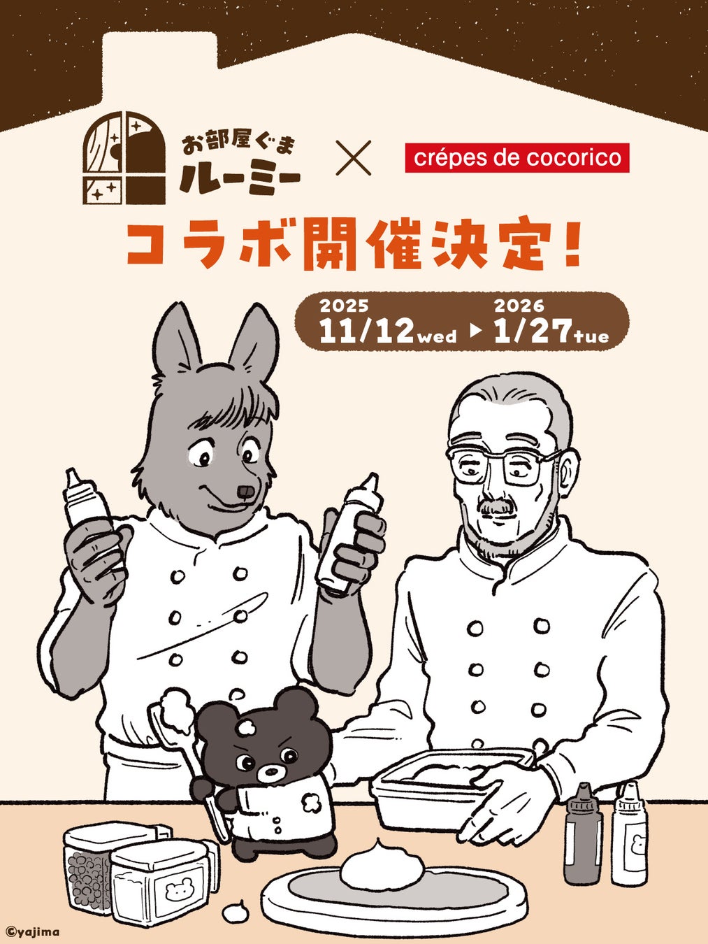 【舞浜ビューホテル by HULIC】心あたたまるクリスマスギフト。アフタヌーンティー「Gift of Christmas」が登場。