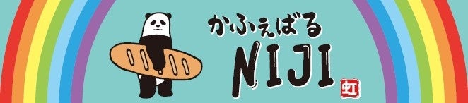 忘年会シーズンの飲食店が抱える課題を「AI副店長」が解決!電話の自動応対で予約取得や満席お断りなどを対応