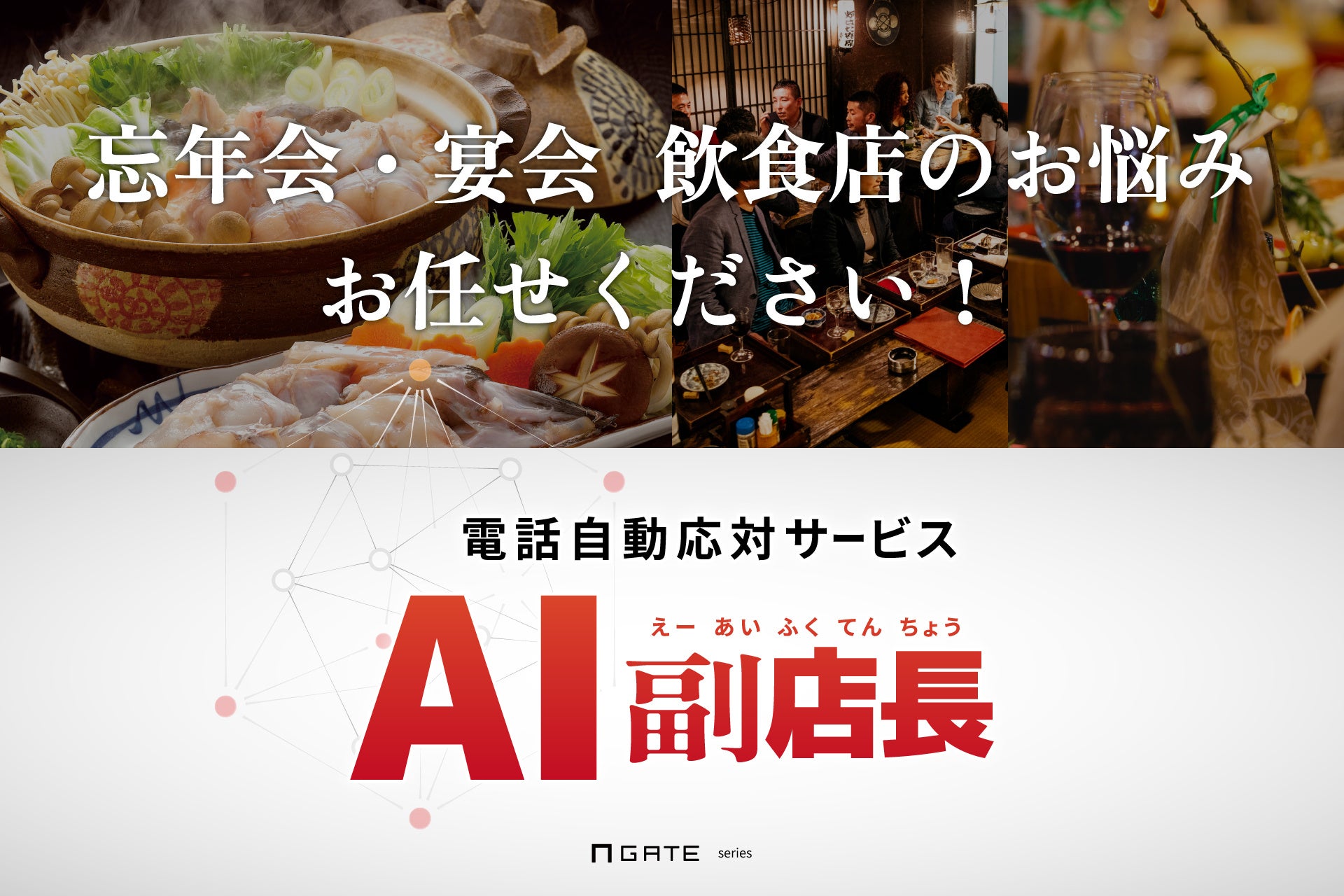 【ヒルトン東京】カウントダウンパーティー2025/2026