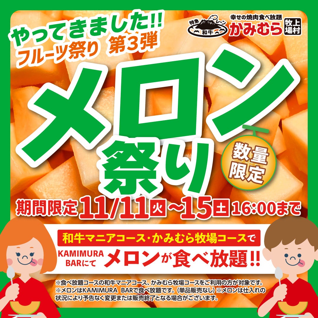 「Retty忘年会ネット予約キャンペーン」11月6日(木)スタート!Rettyでネット予約で最大200円相当×人数のPayPayポイントがもらえます