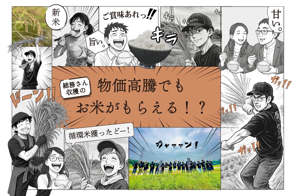 事業支援型ビジネスコンテスト「LEVEL UP STAGE 2025」ファイナリストに選出！2025年11月11日（火）me:rise立川で登壇