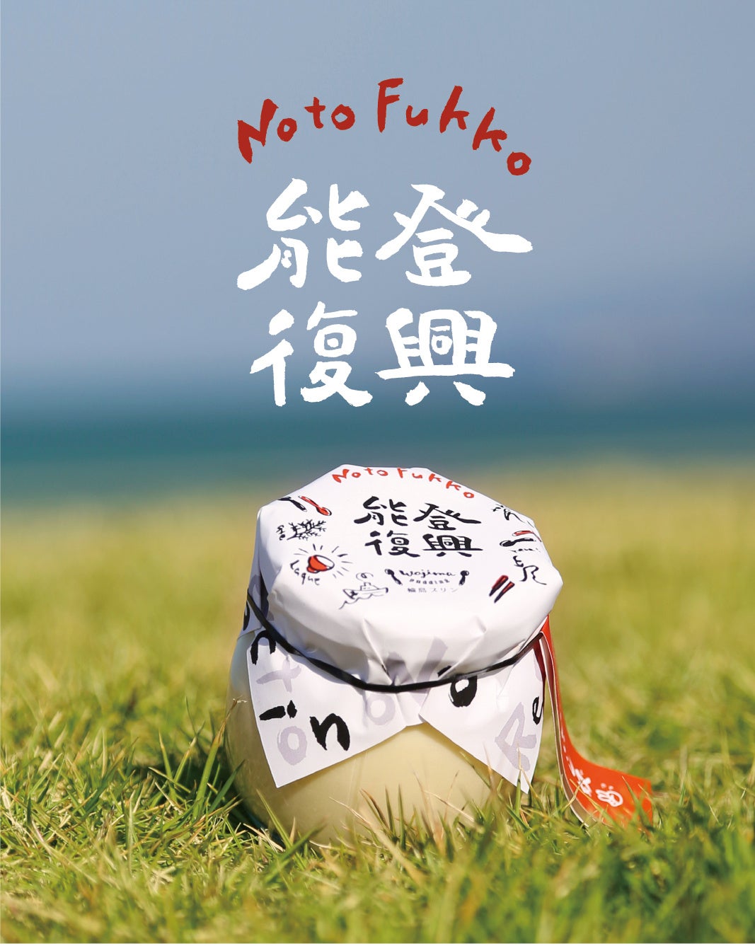 千葉ジェッツ15周年を記念して、Philocoffeaが特別ブレンドを監修