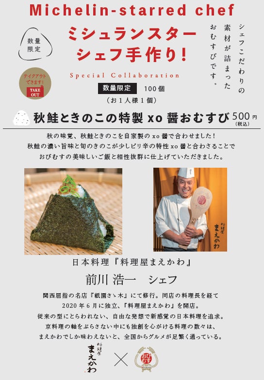 とろけるような「ケーキ仕立ての生バターサンド」が新登場!アンテノール東京大丸店がリニューアルオープン