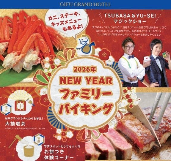 【ゆず庵】『寿司・しゃぶしゃぶ ゆず庵 春日井店』が2025年11月21日(金)に新装開店!