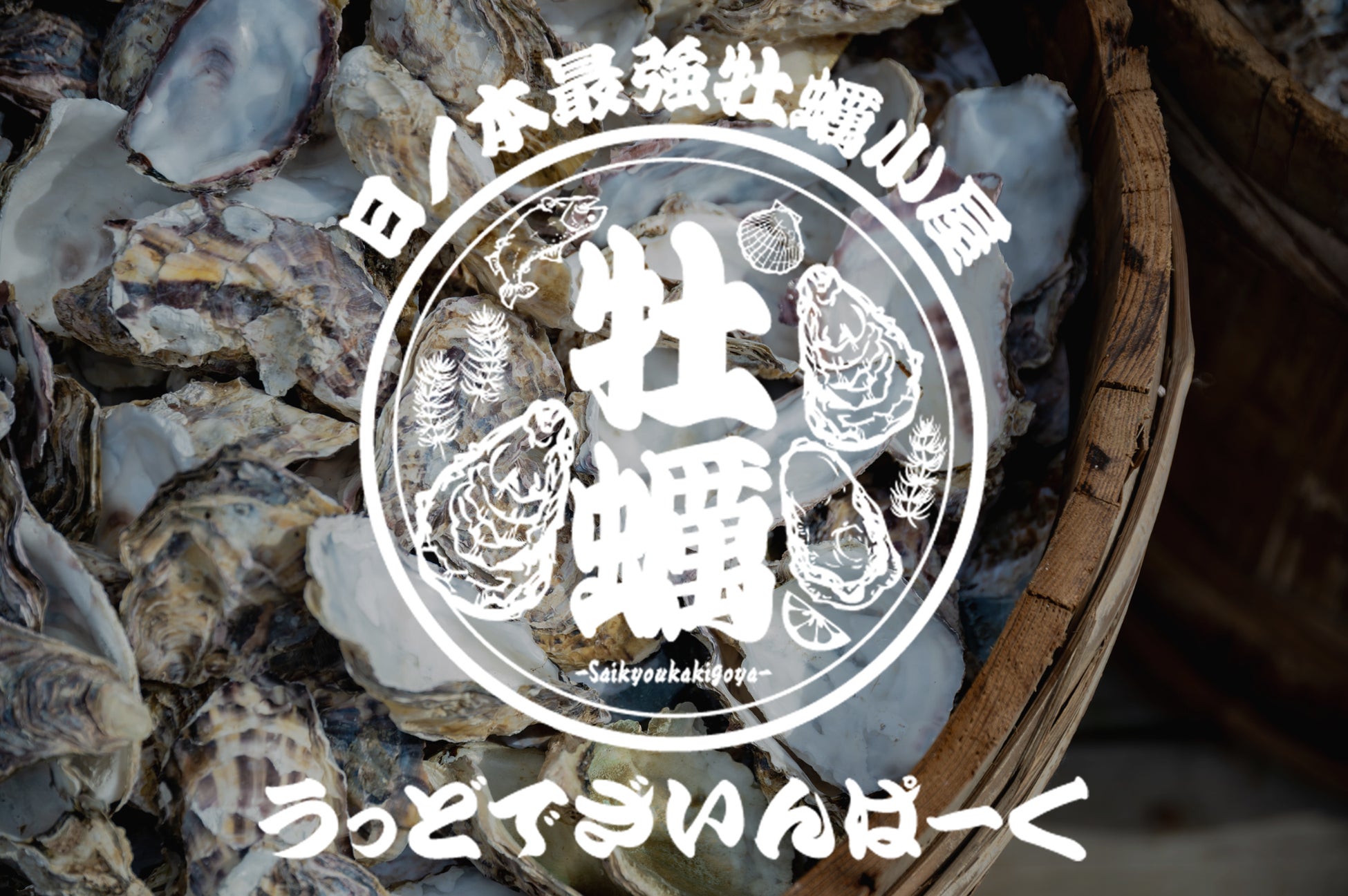 【名古屋・野並】ファミリー歓迎＆最大100名の団体利用も可能なウッドデザインパーク野並店で“飲み放題付き屋内持ち込みBBQ”を開始しました。