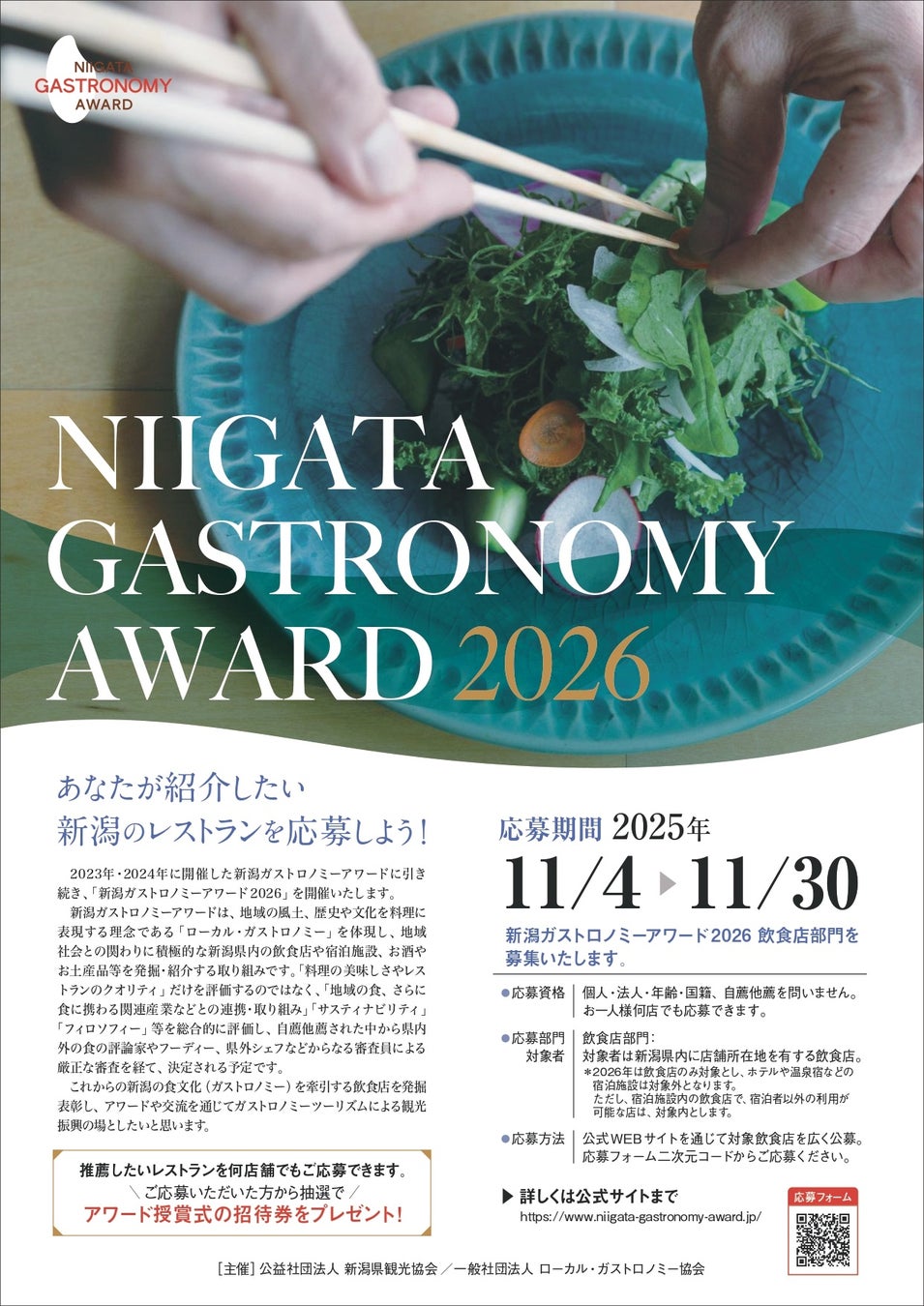 愛知・南知多「ウッドデザインパーク野間」が日本最大級の牡蠣小屋へ。鉄板で味わう冬の新名所で、焼き・蒸し・フライを一度に楽しむ—11月15日グランドオープン。