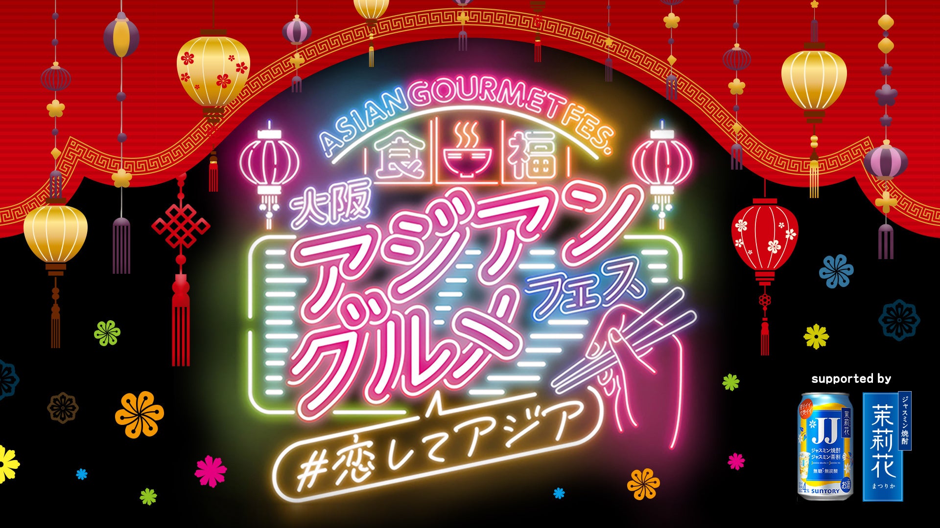 『おやつ市場 in 奈良 蔦屋書店』来場者支持の「今、買うべきおやつTOP5」を発表!