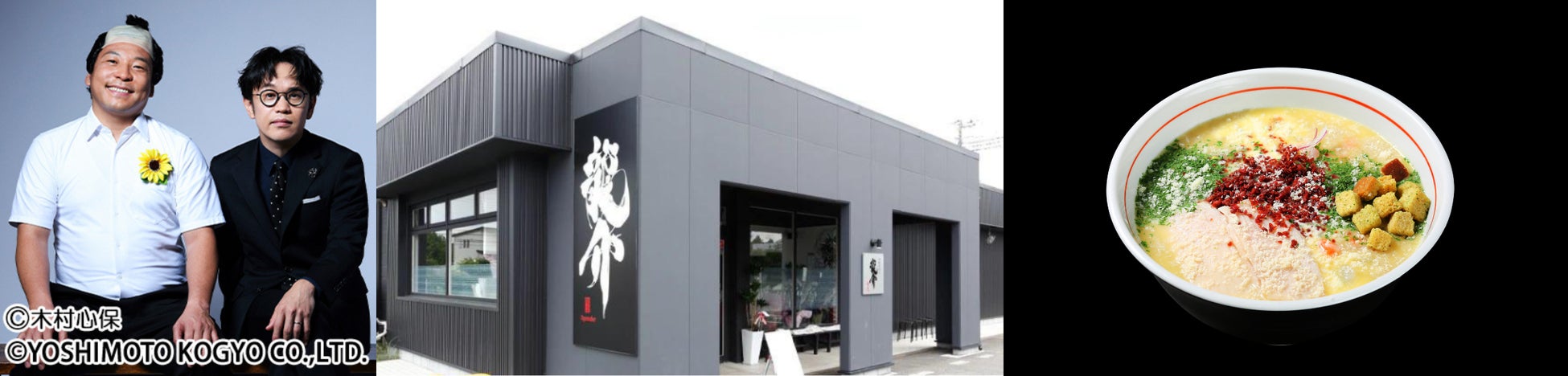 氷見回転寿司粋鮨 高岡店と産地の未来を創る“ツギノテ”がコラボ、富山が誇る「寿司」と「工芸」の共演が実現！作家・職人が手がけた“工芸寿司皿”でこだわりの寿司を提供開始